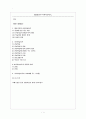  Bandura의『사회학습이론』 1페이지