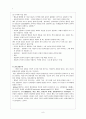  Bandura의『사회학습이론』 9페이지