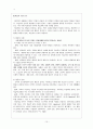  Bandura의『사회학습이론』 10페이지