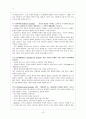  Bandura의『사회학습이론』 13페이지