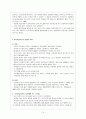  Bandura의『사회학습이론』 14페이지