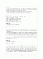  Bandura의『사회학습이론』 15페이지