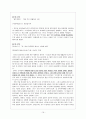  Bandura의『사회학습이론』 16페이지