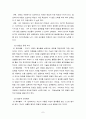  Albert Bandura의 사회학습이론 7페이지