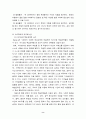  Albert Bandura의 사회학습이론 8페이지