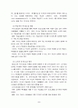  Albert Bandura의 사회학습이론 9페이지