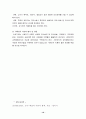  Albert Bandura의 사회학습이론 10페이지