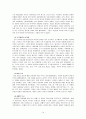 조선후기 정치제도의 특징 14페이지