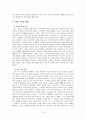 조선후기 정치제도의 특징 15페이지