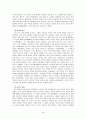조선후기 정치제도의 특징 18페이지