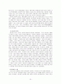 조선후기 정치제도의 특징 20페이지