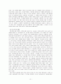 조선후기 정치제도의 특징 21페이지