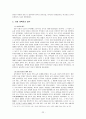 조선후기 정치제도의 특징 22페이지