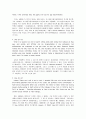 8. Too Soon Old, Too Late Wise - The students of Prof. Paul...(concepts for today책에 8단원에 수록) // 영문을 한글로 직접 독해! 2페이지