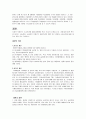 민사,형사,행정,가정재판 4페이지