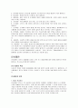민사,형사,행정,가정재판 5페이지