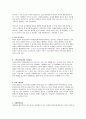 민사,형사,행정,가정재판 6페이지