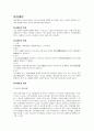 민사,형사,행정,가정재판 11페이지