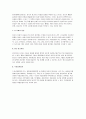 민사,형사,행정,가정재판 13페이지