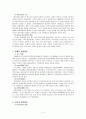 한국정치제도의 특징 2페이지