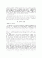 한국정치제도의 특징 3페이지