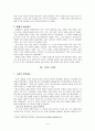 한국정치제도의 특징 4페이지