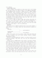 한국정치제도의 특징 6페이지