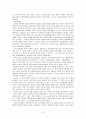 한국정치제도의 특징 8페이지