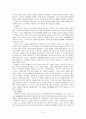 한국정치제도의 특징 9페이지