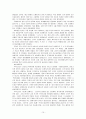 한국정치제도의 특징 10페이지