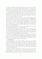 한국정치제도의 특징 12페이지