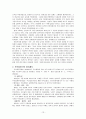 한국정치제도의 특징 13페이지