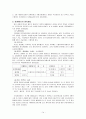 한국정치제도의 특징 14페이지