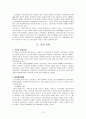 한국정치제도의 특징 15페이지