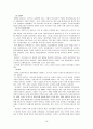 한국정치제도의 특징 16페이지