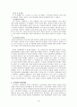 한국정치제도의 특징 18페이지