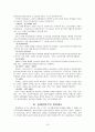한국정치제도의 특징 19페이지