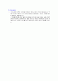 물리 실험-열의 일당량, (프레젠테이션 발표대본첨가) 4페이지