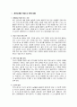이력서종합모음 6페이지