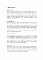 이력서종합모음 8페이지