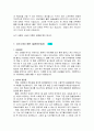 이력서종합모음 18페이지