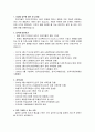 이력서종합모음 34페이지