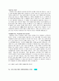 이력서종합모음 83페이지