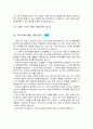 이력서종합모음 99페이지