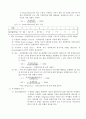 환경영향평가에 있어 생태계 중요성 6페이지