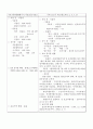 환경영향평가에 있어 생태계 중요성 16페이지
