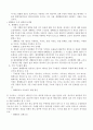 환경영향평가에 있어 생태계 중요성 22페이지
