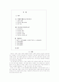 이인직 연구 1페이지
