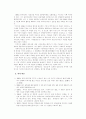 이인직 연구 3페이지