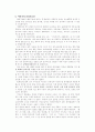 이인직 연구 6페이지